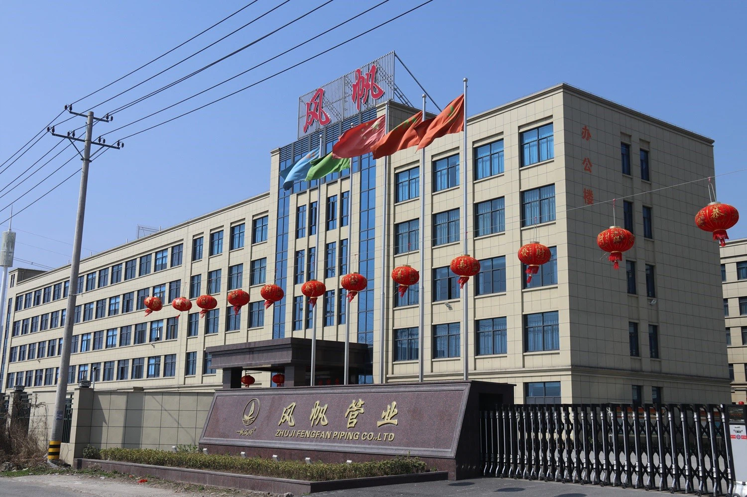 IFAN Factory IFAN Factory